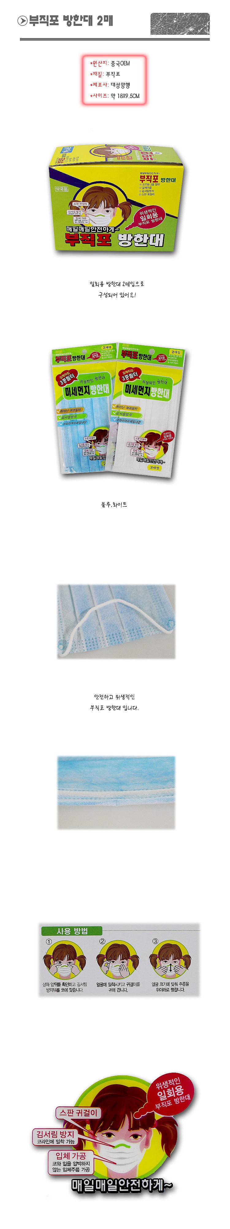 3중 밴드 마스크_상세페이지