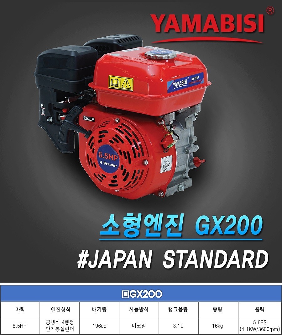 엔진 (EM200)_상세페이지