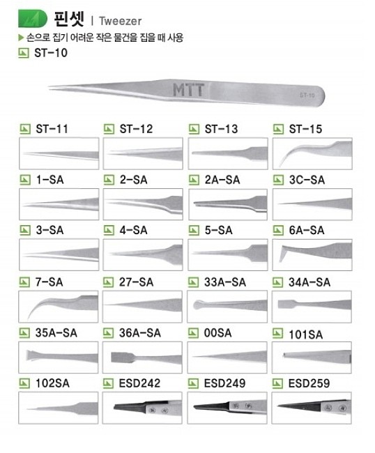 핀셋 (35A-SA)_상세페이지