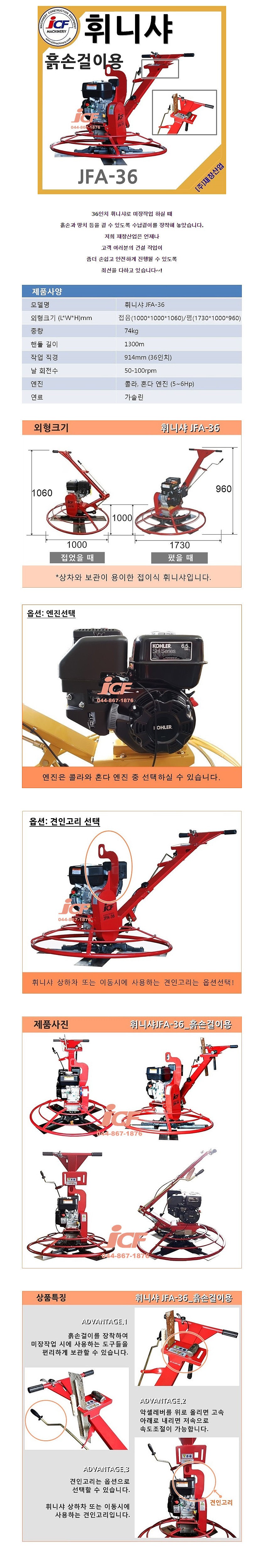 휘니샤 (JFA-36/Kohler)_상세페이지