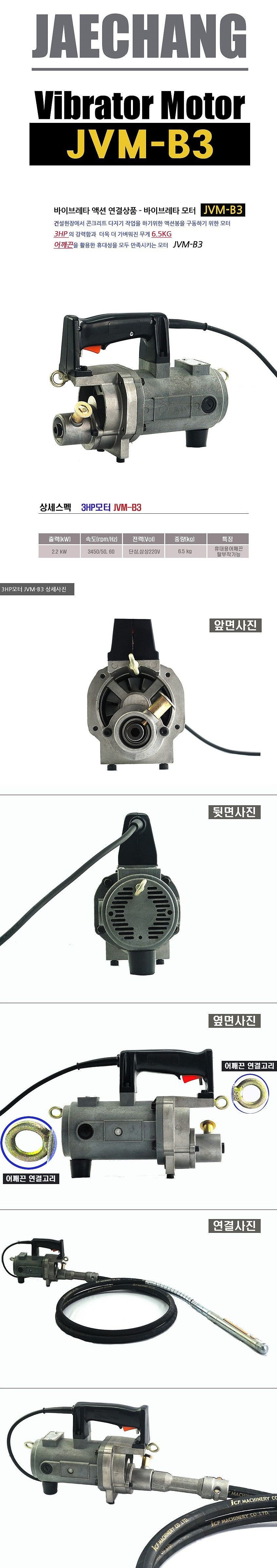 바이브레이터 모터 (JVM-B3)_상세페이지
