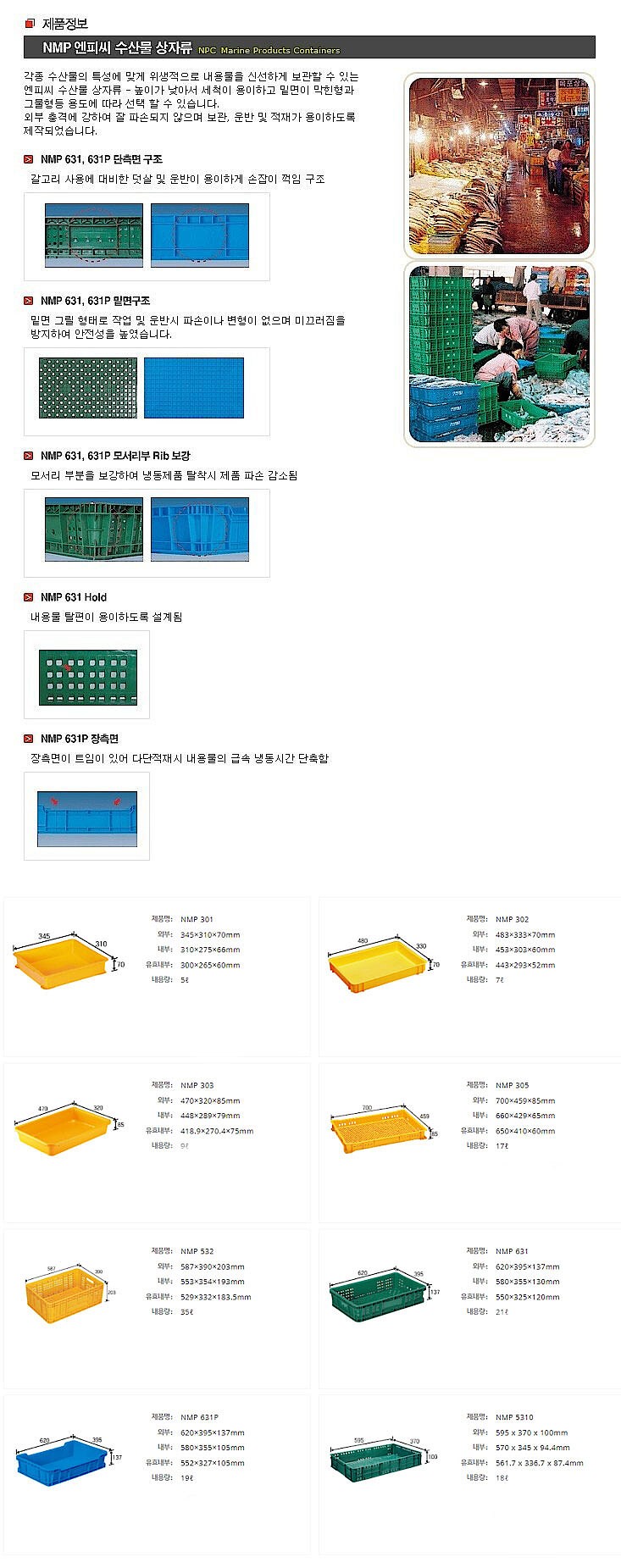 수산물상자 (NMP Series)_상세페이지