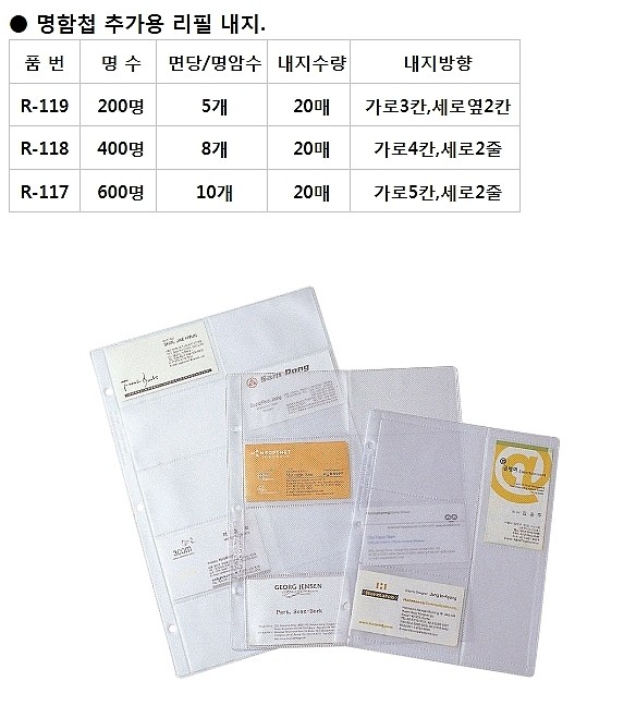 명함첩내지_상세페이지