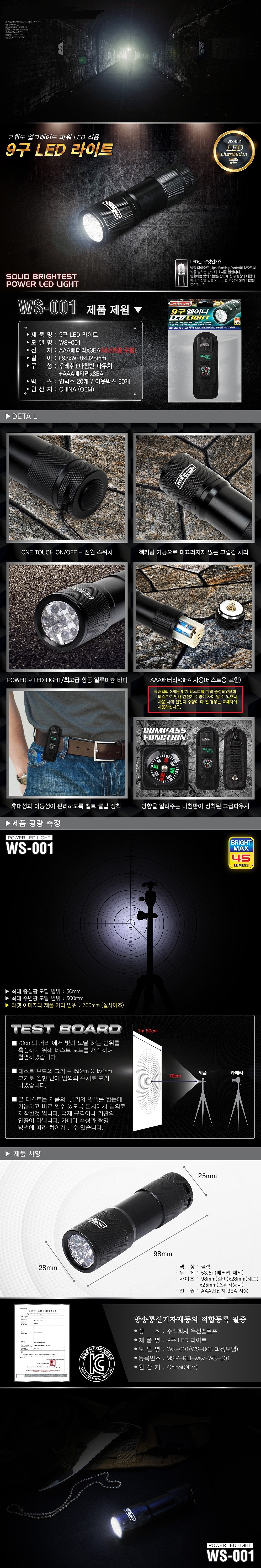 9구 LED 라이트_상세페이지