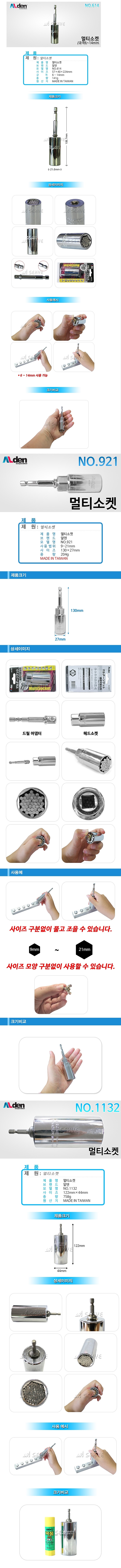 멀티 복스 비트소켓_상세페이지