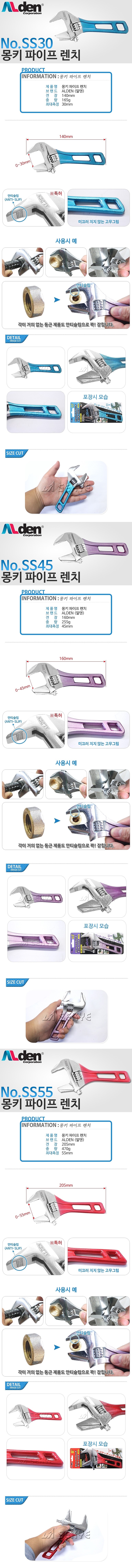 안티슬립 몽키스패너_상세페이지