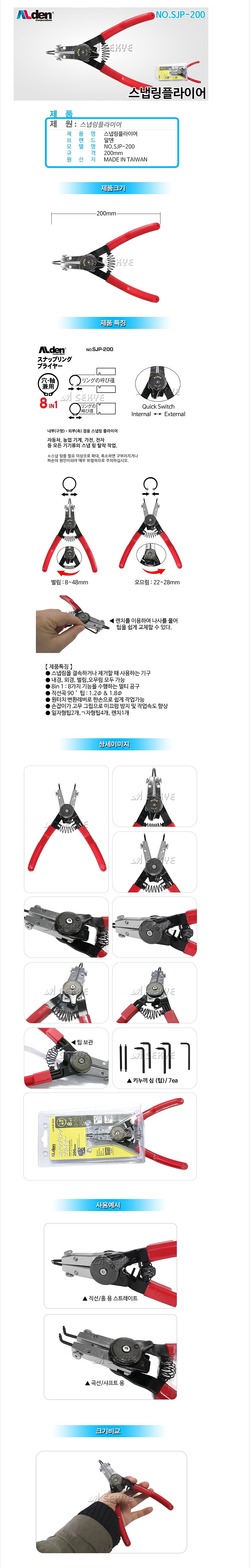 스냅링 플라이어 세트_상세페이지