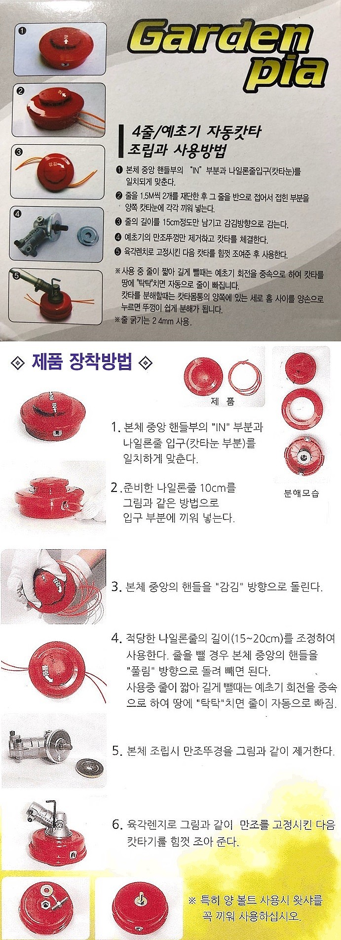 나일론 자동캇타 (4줄)_상세페이지