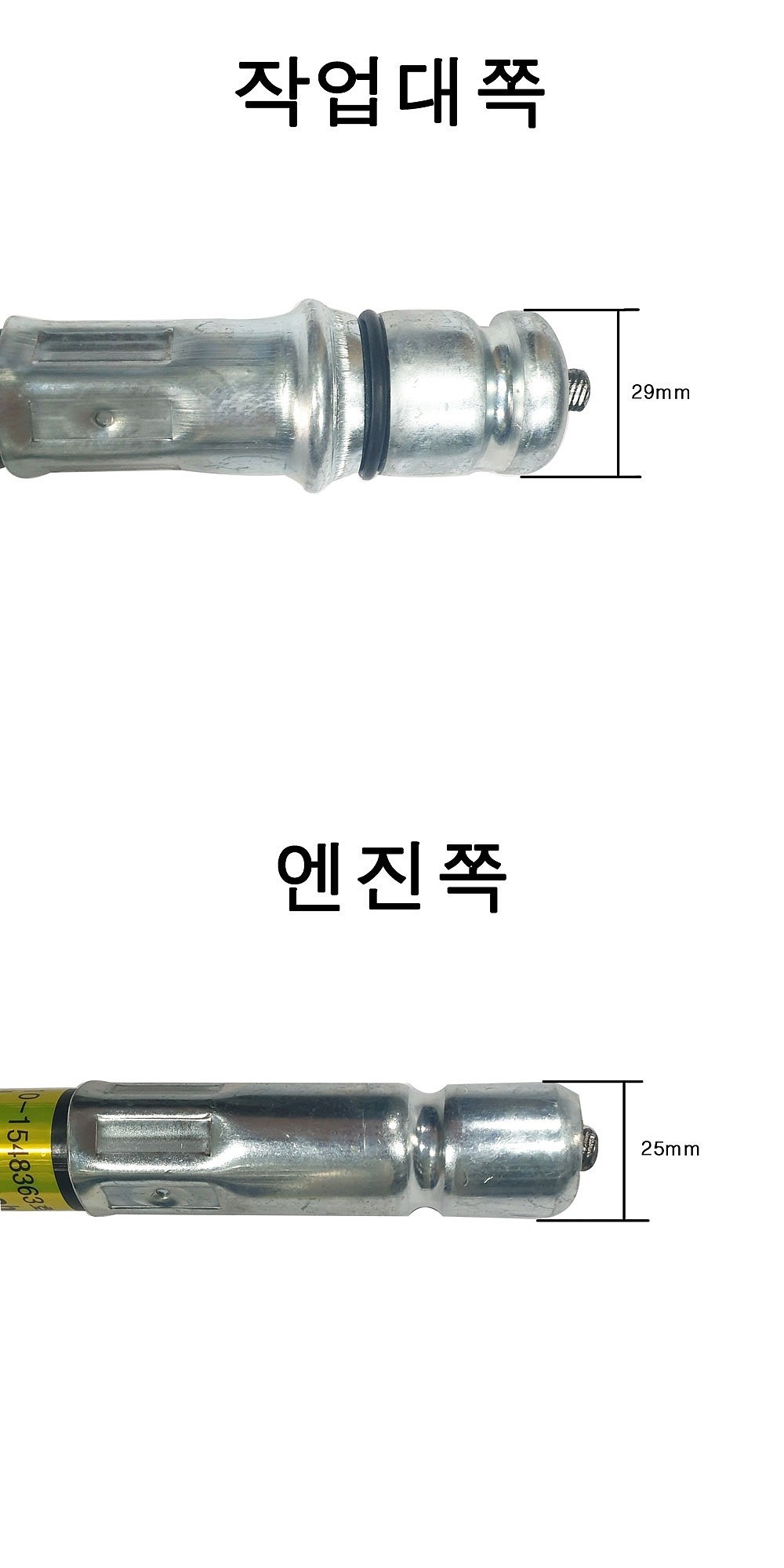 예초기용 후렉시블 (계양/신형)_상세페이지