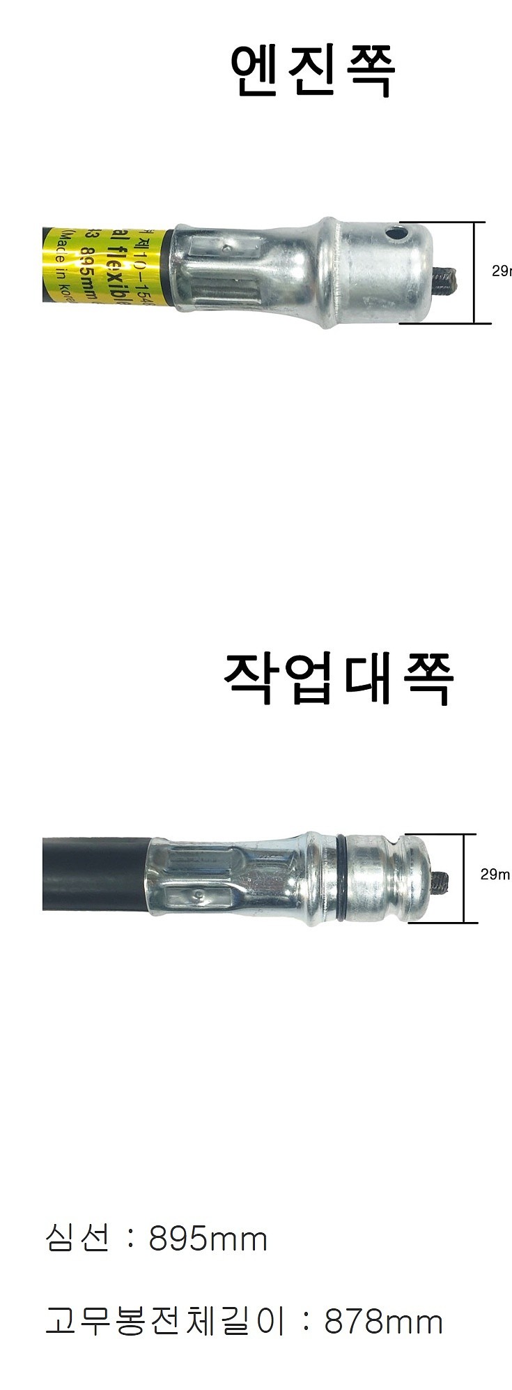 예초기용 후렉시블 (TL43)_상세페이지