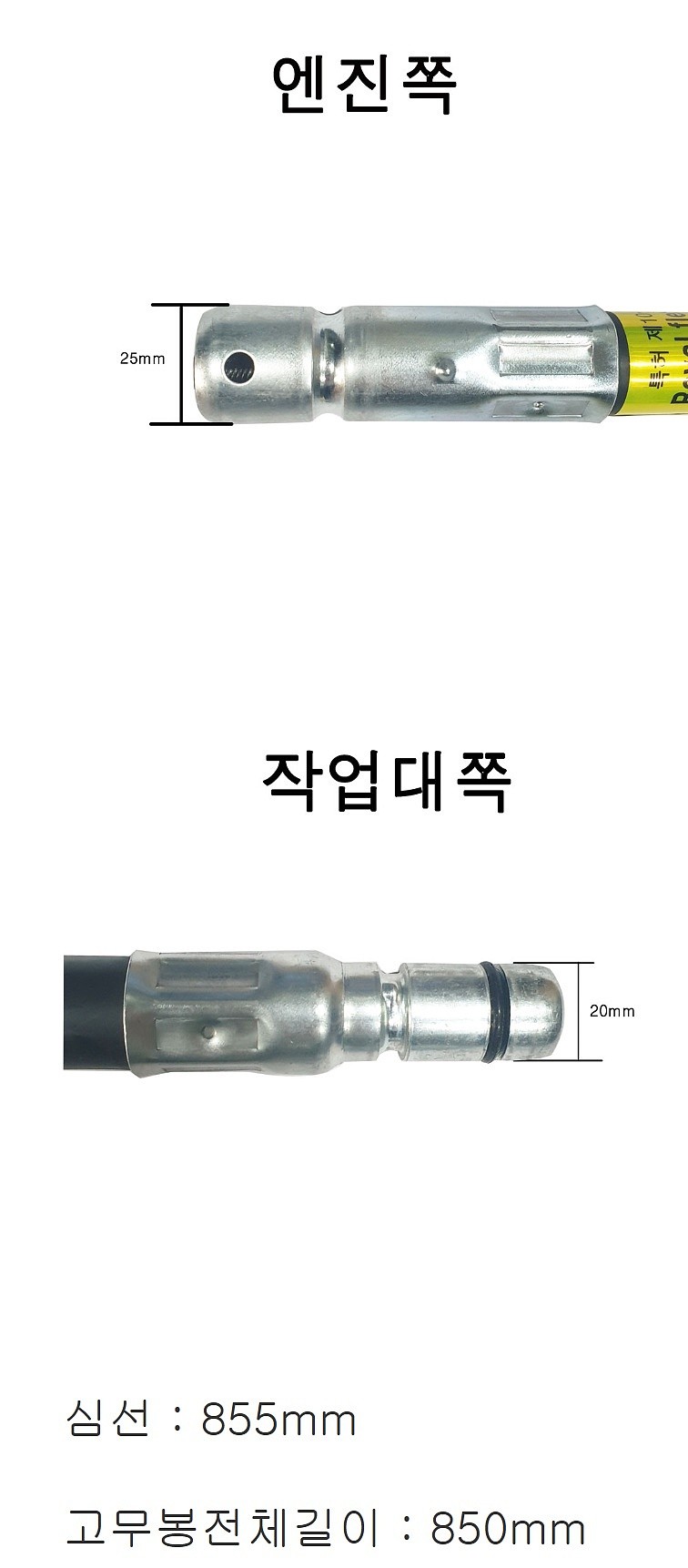 예초기용 후렉시블 (히로이찌)_상세페이지