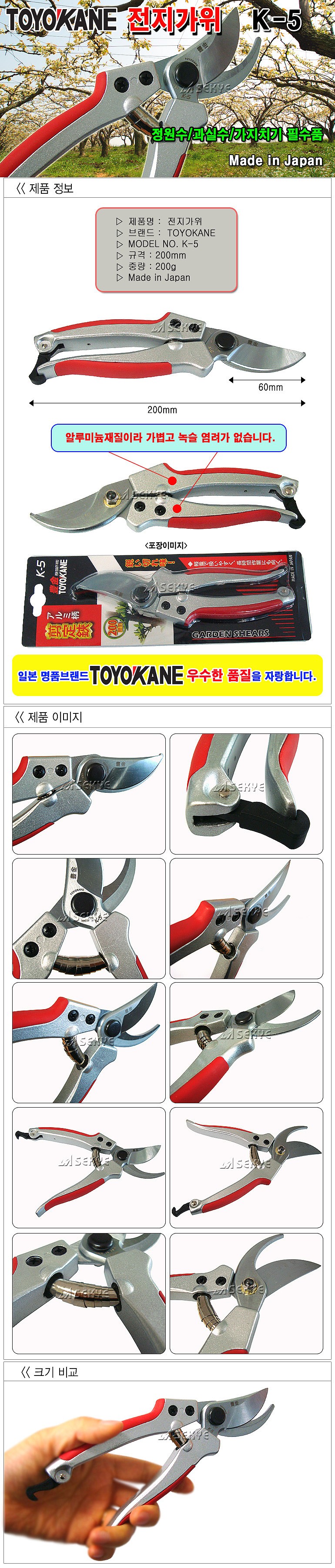 전지가위 (K-5)_상세페이지