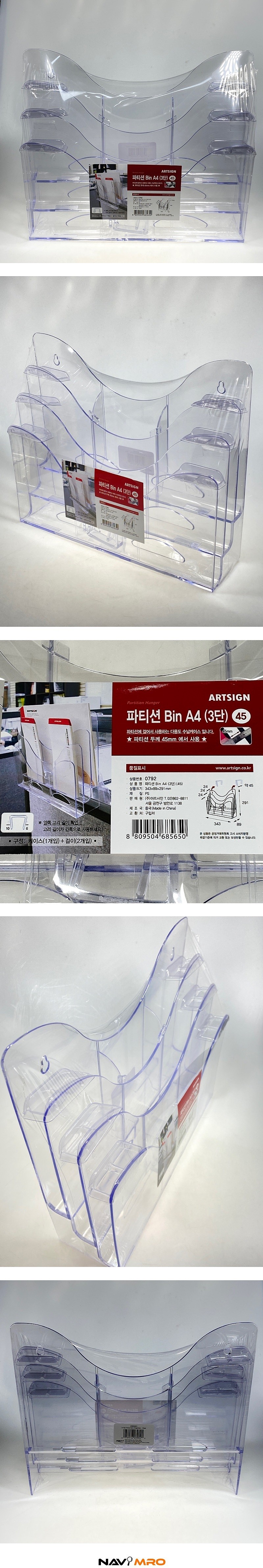 파티션 Bin (A4/3단)_상세페이지