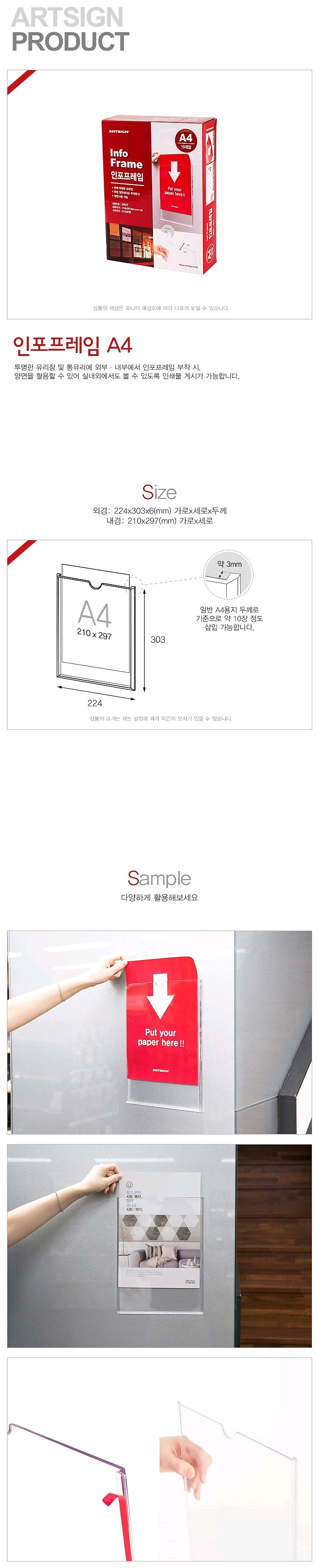 인포 프레임 (A4)_상세페이지