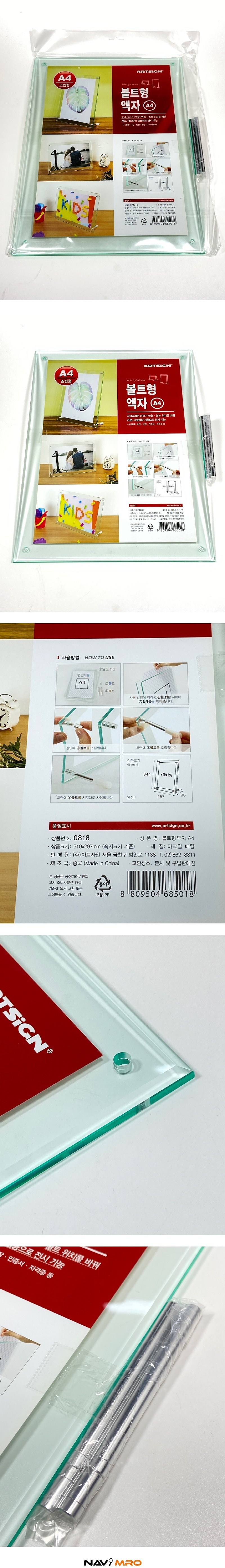 볼트형 상장 액자_상세페이지