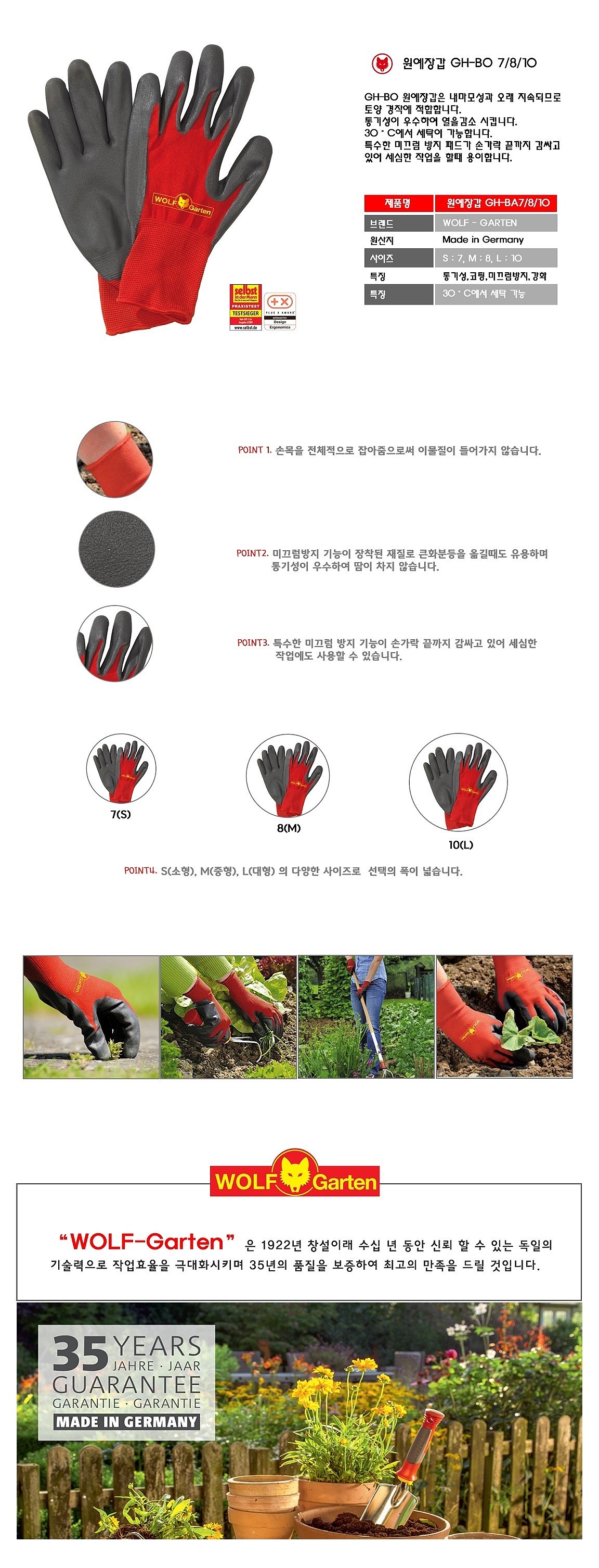 원예 장갑_상세페이지