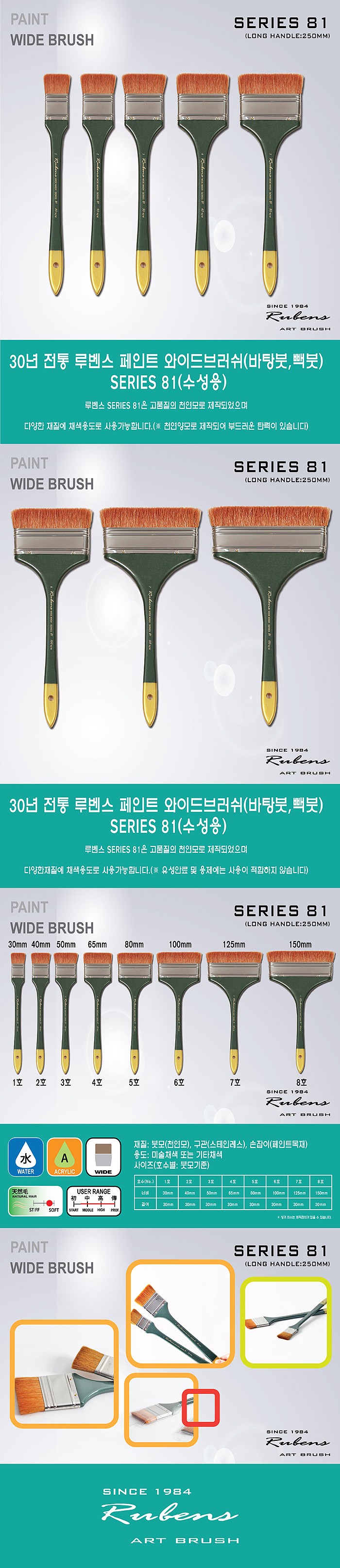 빽붓 (No.81)_상세페이지