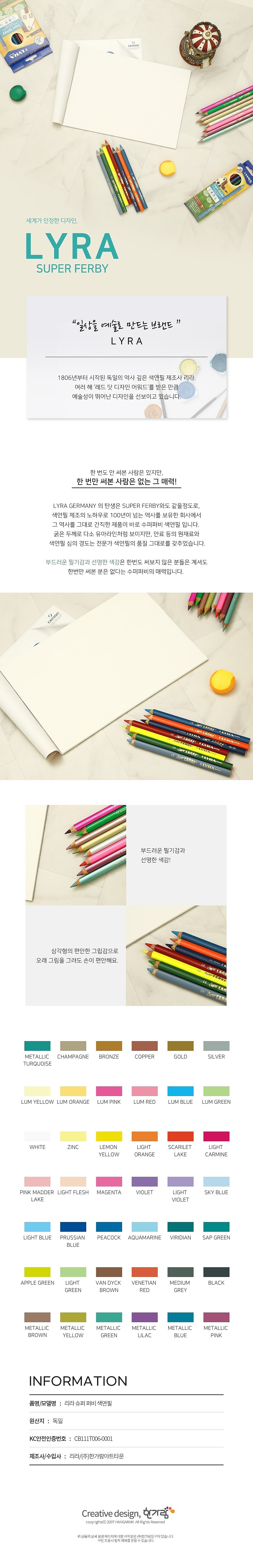 수퍼퍼비 세트 (메탈)_상세페이지