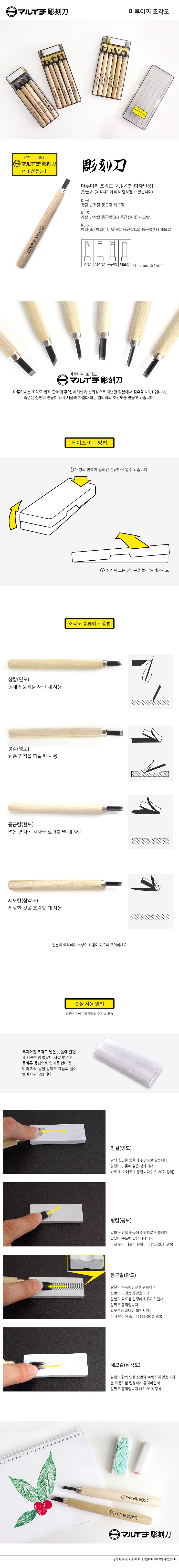 디자인용 조각도_상세페이지