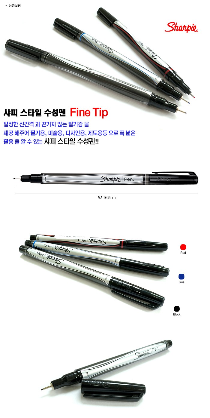 샤피 스타일 수성펜_상세페이지