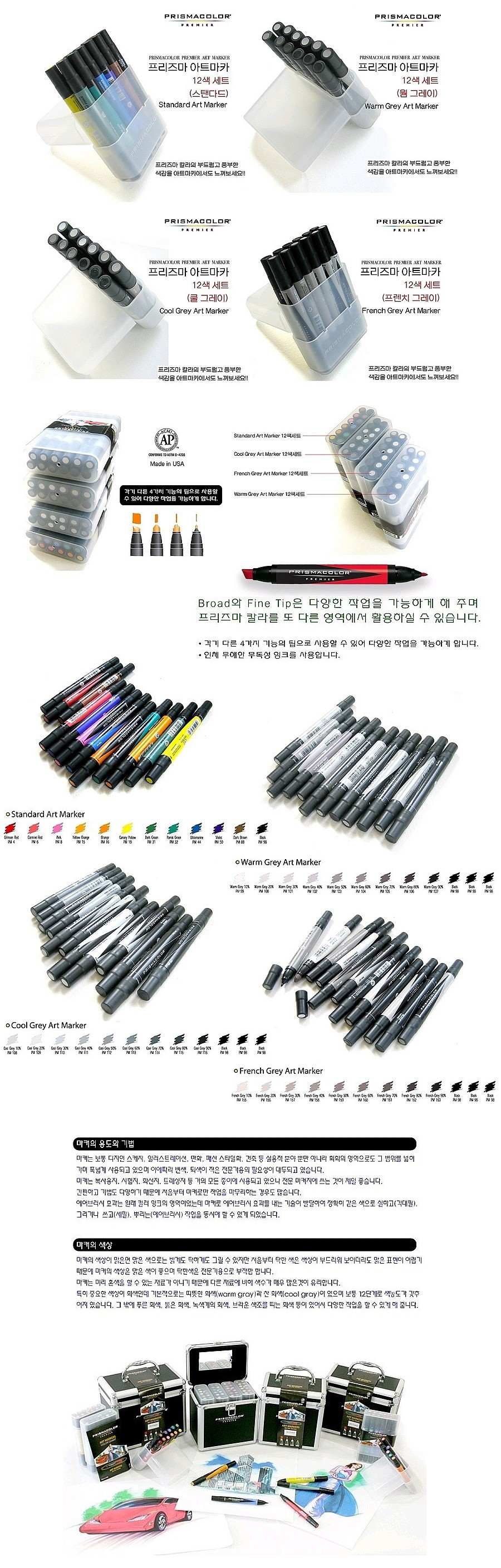 아트마카 12색_상세페이지
