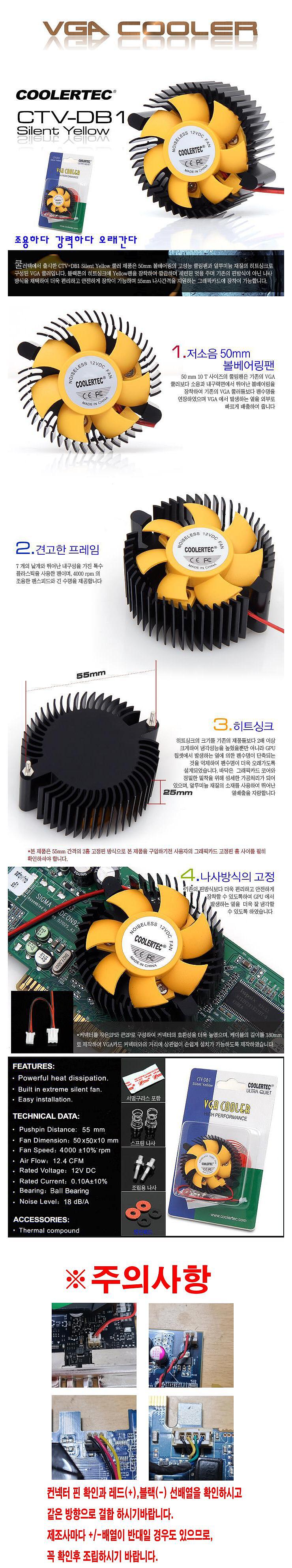 CTV-DB1 Silent Yellow_상세페이지