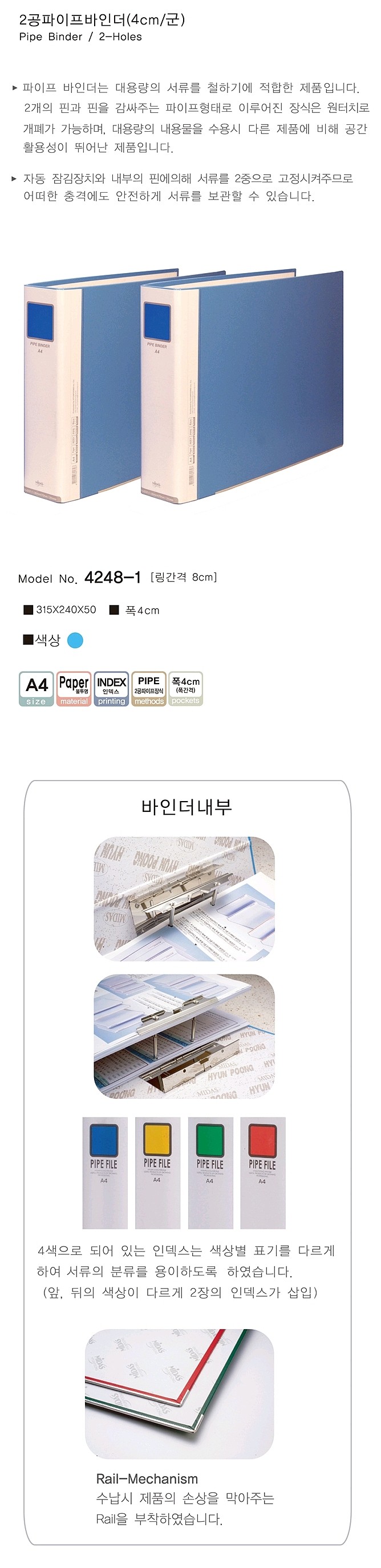 파이프바인더 가로형 (A4/4cm)_상세페이지