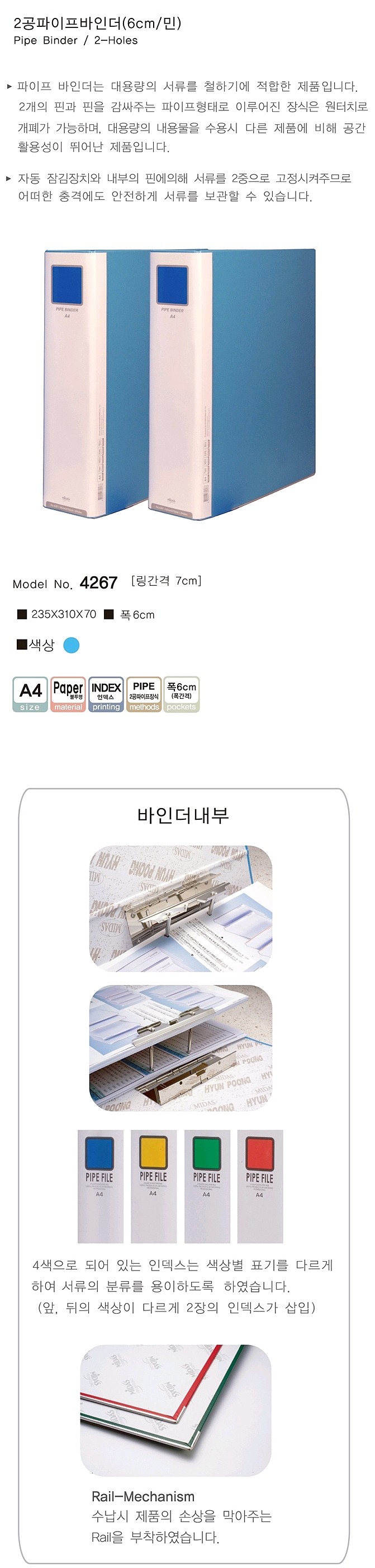 파이프바인더 세로형 (A4/6cm)_상세페이지