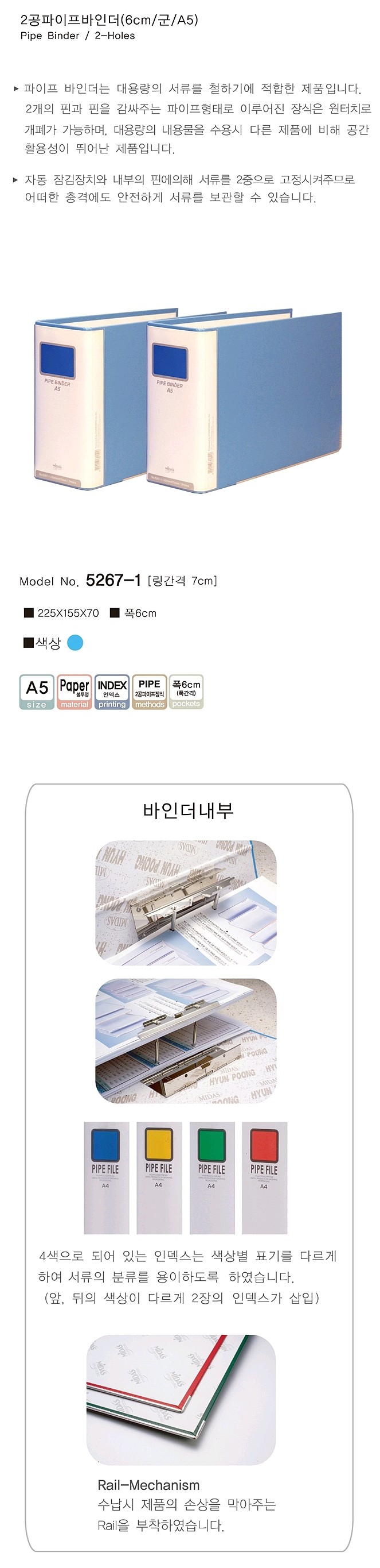 파이프바인더 가로형 (A5/6cm)_상세페이지