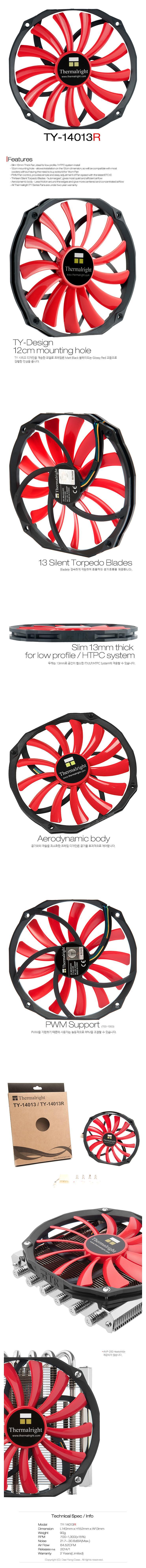TY-14013R (시스템쿨러/140mm)_상세페이지