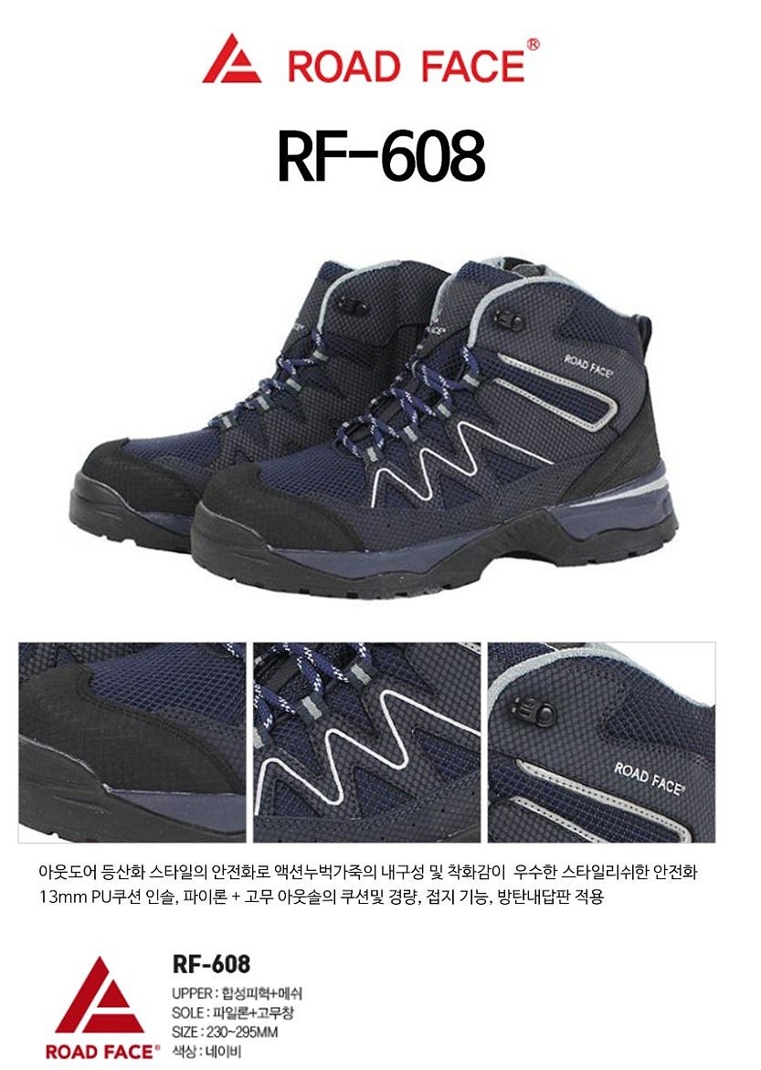 안전화 (RF-608)_상세페이지
