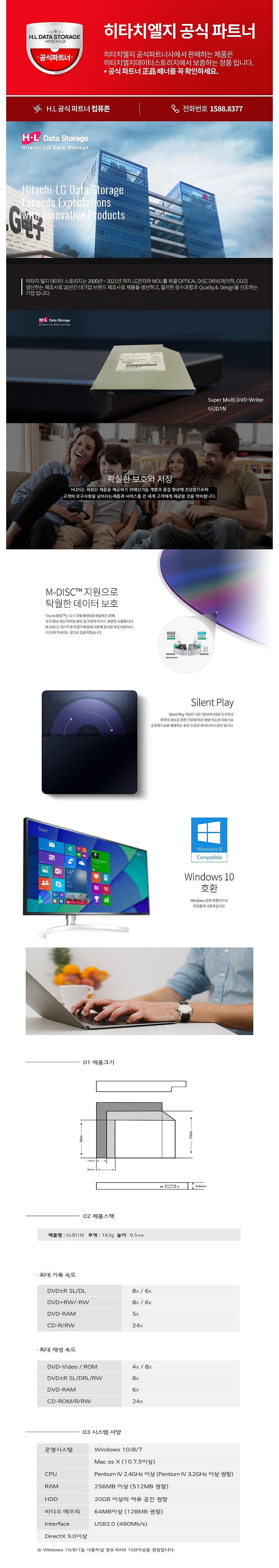 H.L DATA STORAGE GUD1N 노트북 내장형 8배속 DVD-Multi_상세페이지