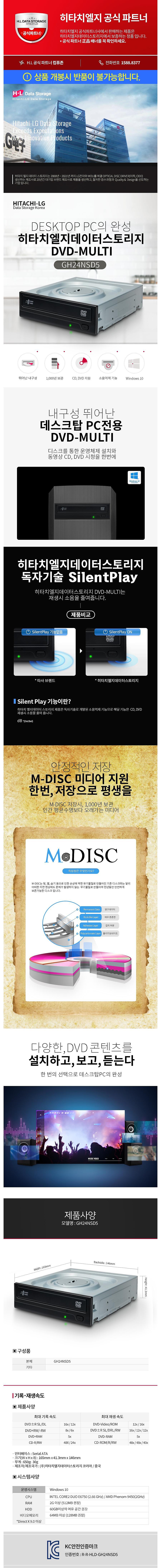 H.L DATA STORAGE DVD멀티 GH-24NSD5 블랙 (벌크/S-ATA/내장형/케이블 미포함/프로그램CD 미포함)_상세페이지