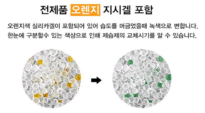 실리카겔 건조제 (OPP 양면)_상세페이지
