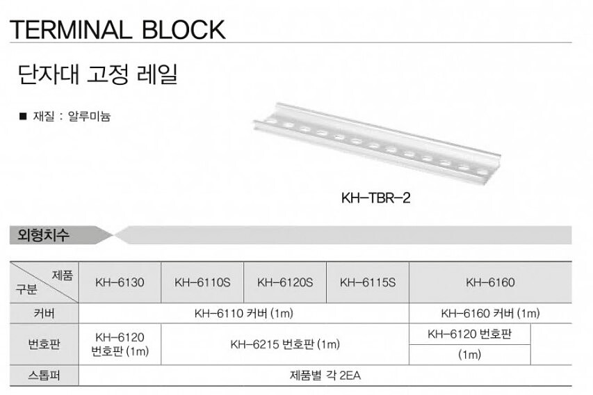 찬넬(KH Series)_상세페이지
