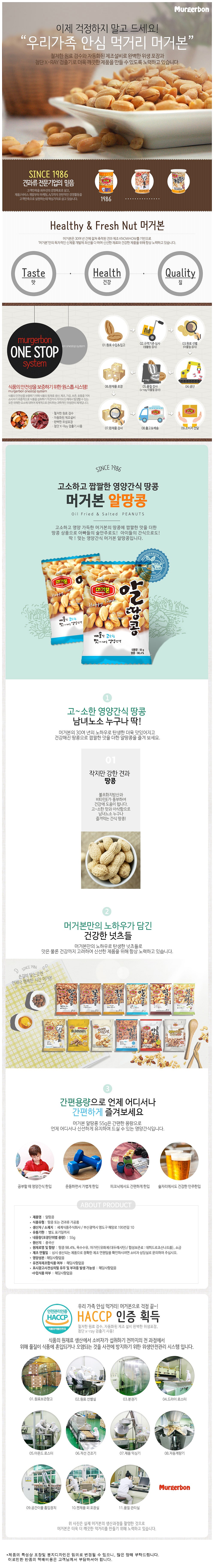 알땅콩_상세페이지