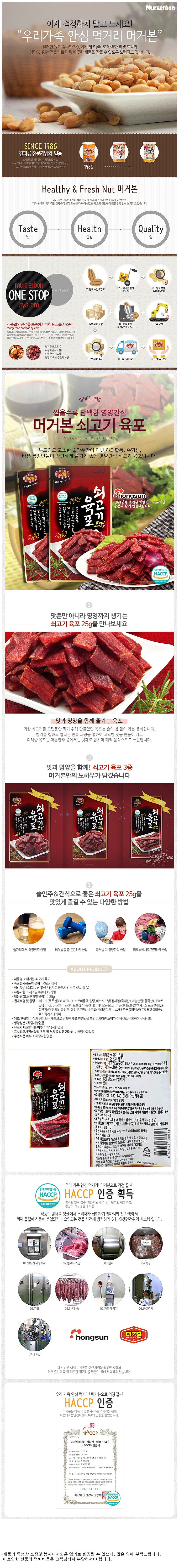 쇠고기 육포_상세페이지