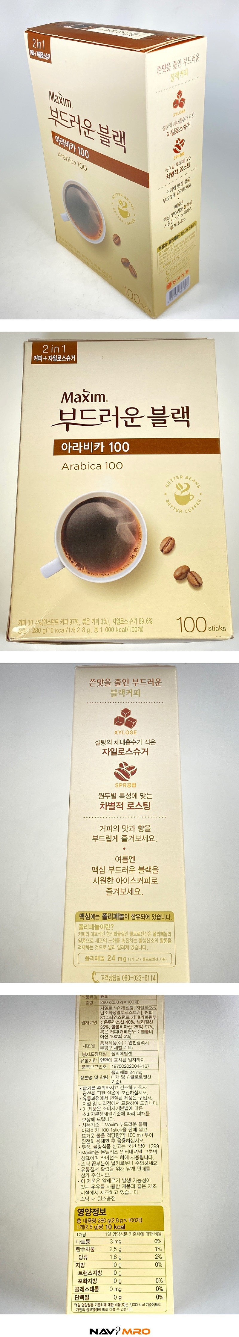 맥심 아라비카 부드러운 블랙믹스_상세페이지