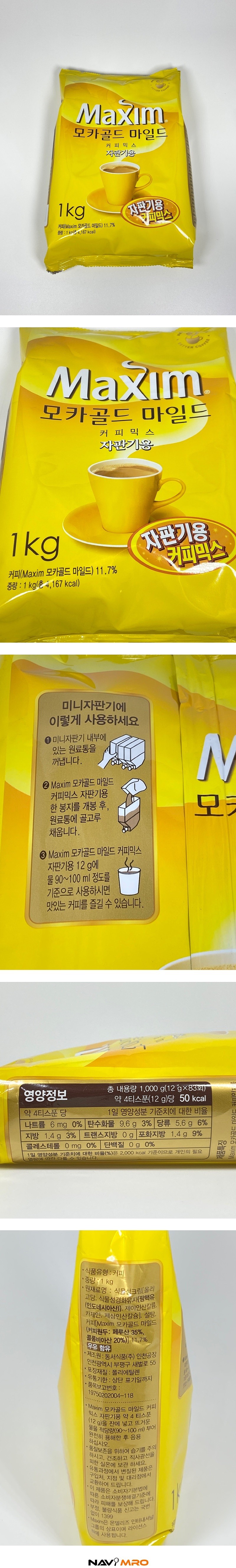맥심 모카골드 커피믹스 (자판기용)_상세페이지
