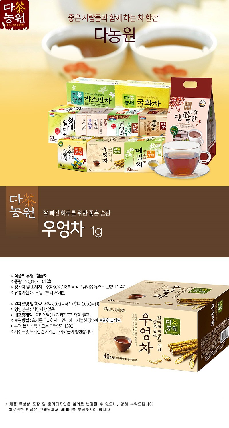 우엉차_상세페이지