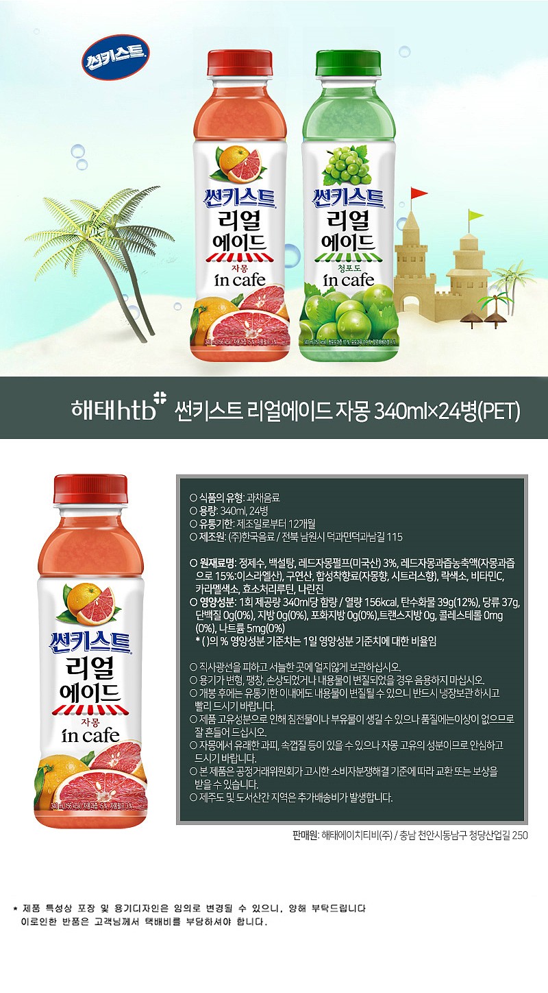 리얼 에이드_상세페이지