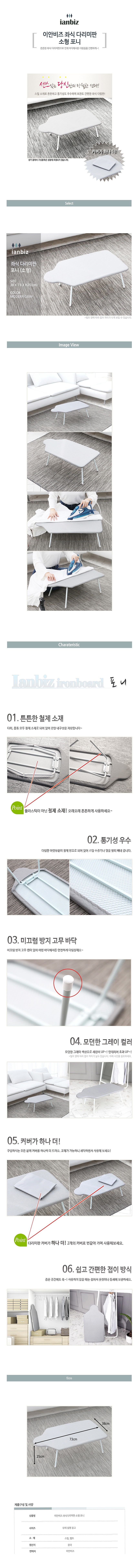 좌식 다리미판_상세페이지