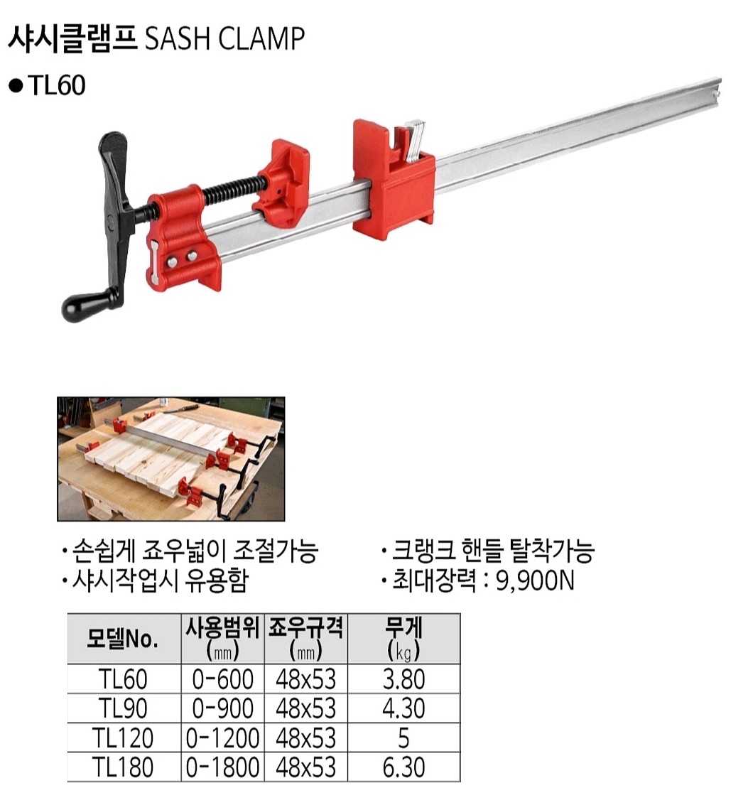 샤시 클램프_상세페이지