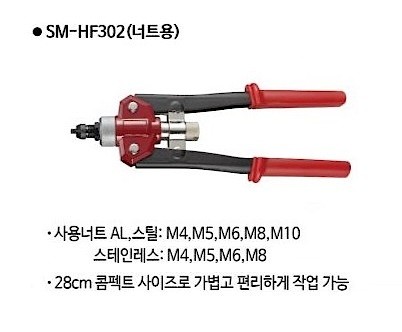 양손 리베터기 (너트용)_상세페이지