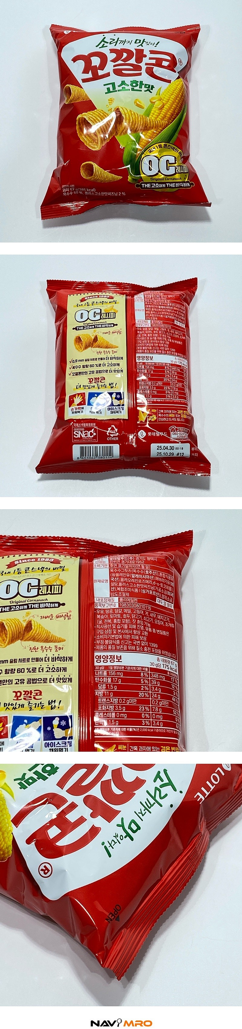 꼬깔콘_상세페이지