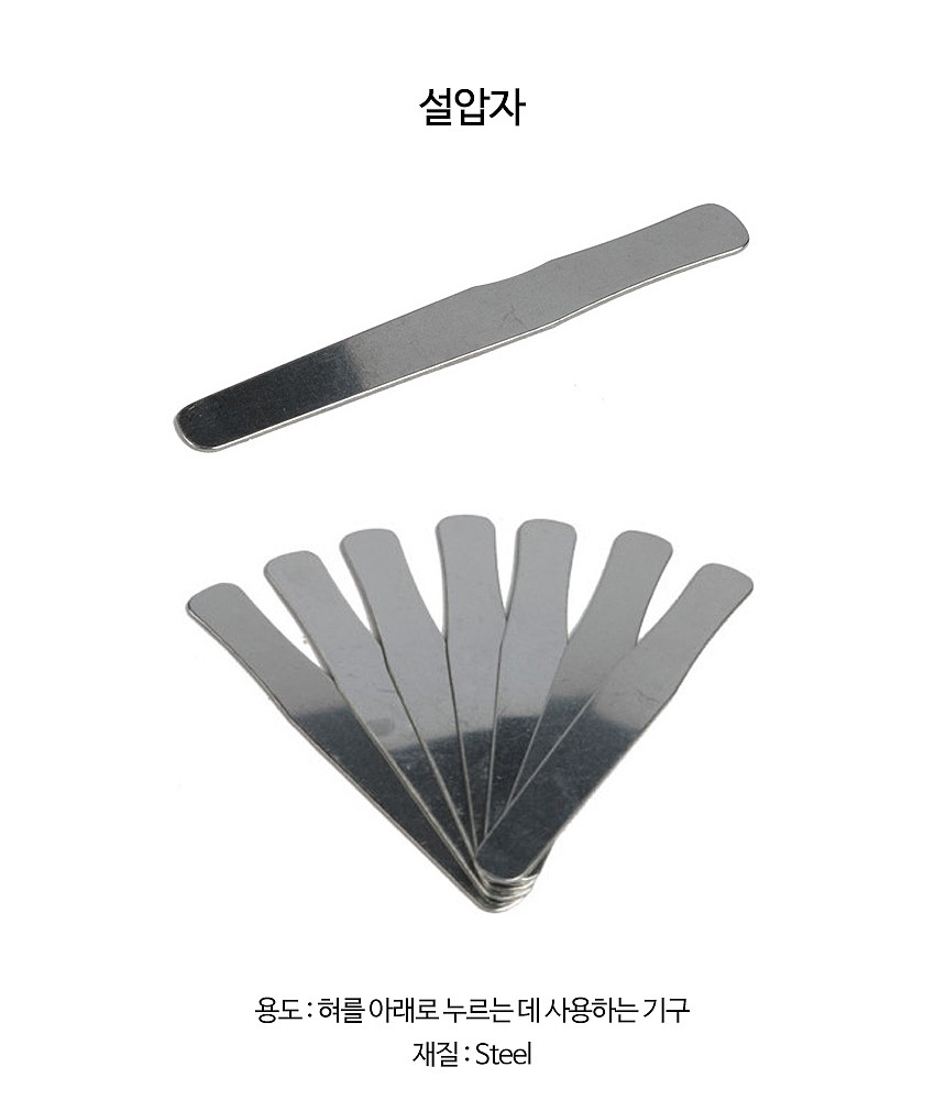 설압자_상세페이지