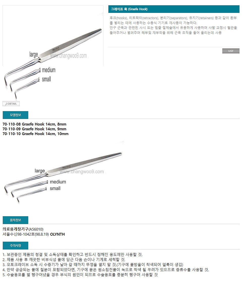 그레이프 훅_상세페이지