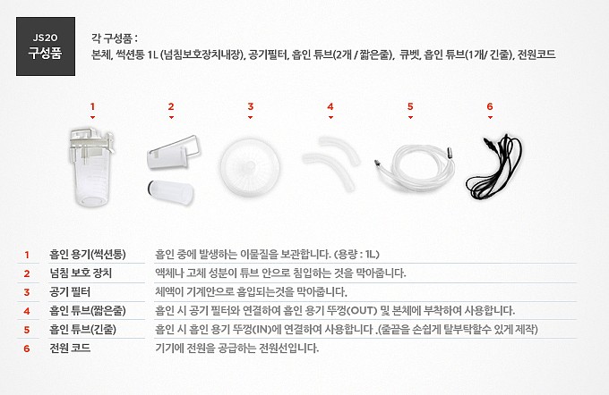 석션 호스_상세페이지