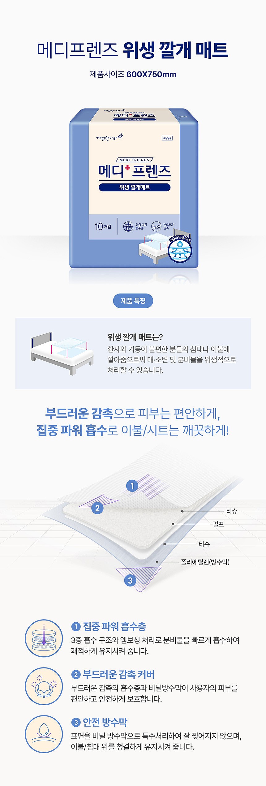 성인용기저귀_상세페이지