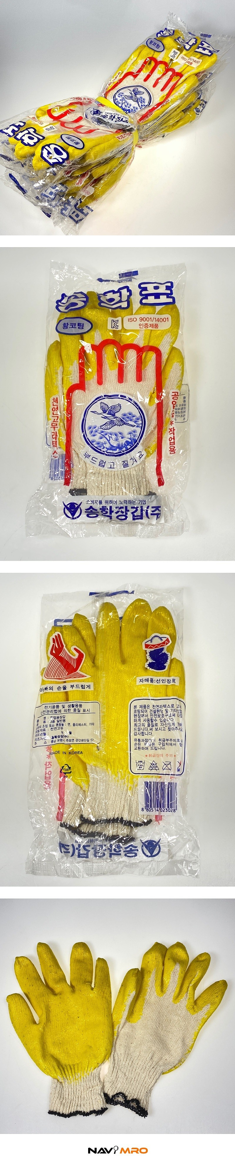 반코팅 장갑 (노랑)_상세페이지